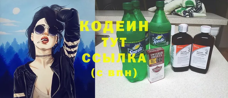 Кодеин Purple Drank  Большой Камень 